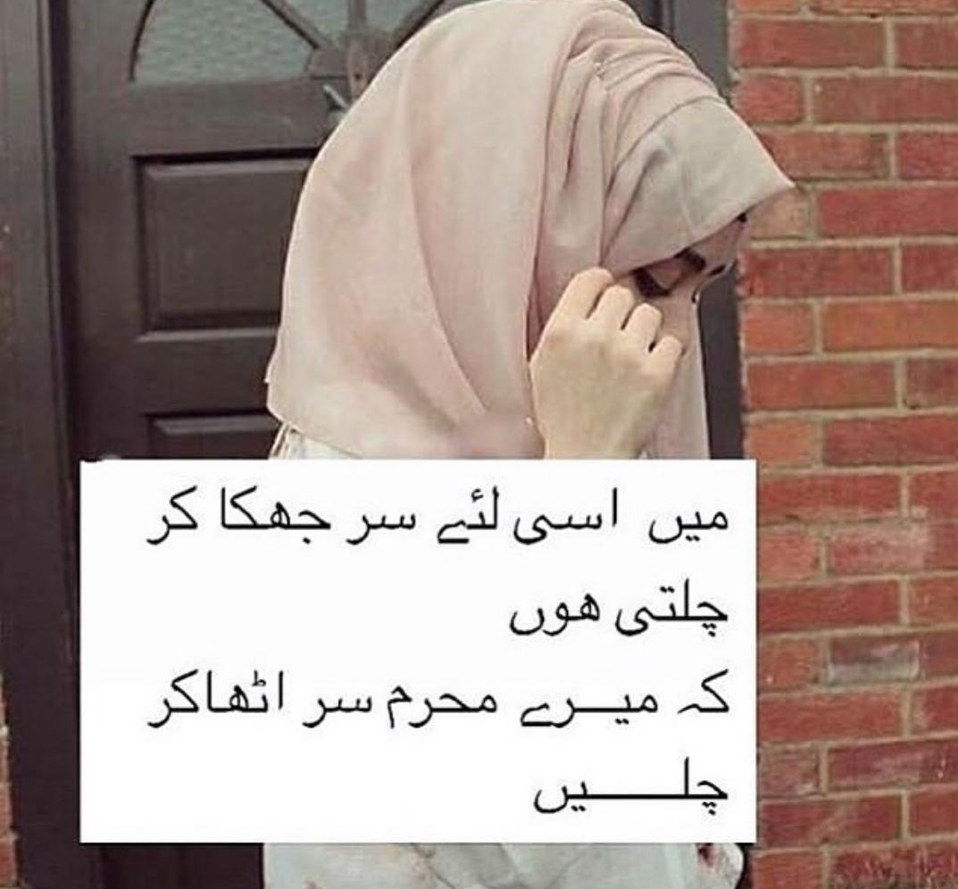 والدین کی دی گئی آزادی آپ کے پاس امانت ہے اس میں کبھی خیانت مت کیجئے گا..! 