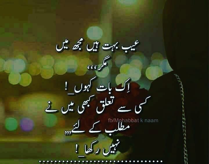 Khud pasandi s nikal ao